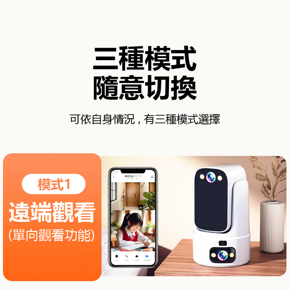 監控王M1 Ai智能守護 2K雙鏡頭雙畫面2.4吋大螢幕360度旋轉WiFi網路攝影機(一鍵呼叫 TF插卡)